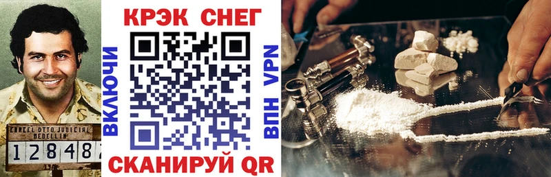 Cocaine 97% Циолковский