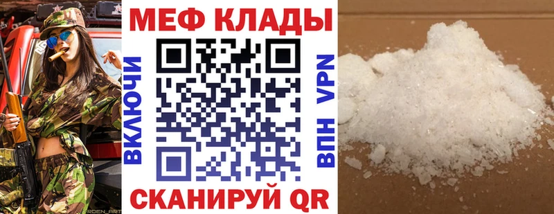 Мефедрон мяу мяу  Циолковский 